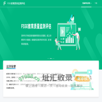 FSSE教育质量监测评估
