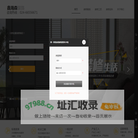 沈阳鑫海森装饰