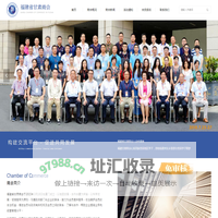 首页-福建省甘肃商会