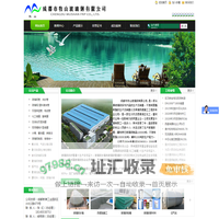 成都市牧山玻璃钢有限公司