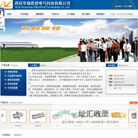 陕西思普电子技术开发有限公司