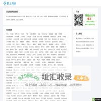 在线海查词语汉语词典查询组词大全-掌上用码词语词典