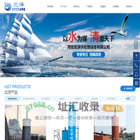 网站首页-河北北洋水处理设备有限公司