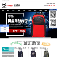 可可象箱包厂