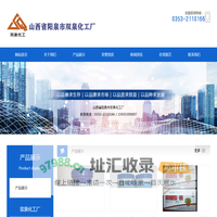 山西省阳泉市双泉化工厂