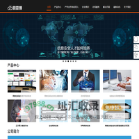 易霖博公司官网主页