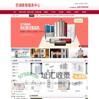 咸阳空调维修_咸阳空调安装_咸阳空调加氟_咸阳中央空调维修-咸阳格力空调维修
