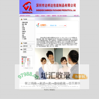 深圳市达明达实业有限公司