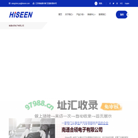 南通合硕电子有限公司