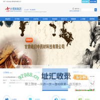 大得利医药集团 | 大得利制药集团，兰州大得利，兰州医药产品研发，兰州医药销售，甘肃高新技术民营医药企业，甘肃制药企业，