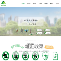 湖州爱卫有害生物防制有限公司