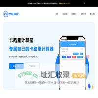 卡路里计算器_食物热量计算_健康食谱推荐_食物热量查询