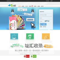 淘宝装修网店服务平台-后台登陆