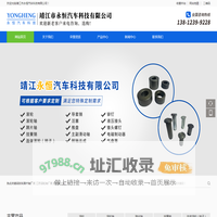 靖江永恒汽车科技有限公司-刹车蹄片轴厂家_江苏滚轮轴厂家_泰州蹄片轴厂家