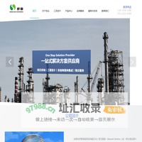 苏州市世业环保科技有限公司