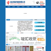 湖北祥泰纤维素有限公司