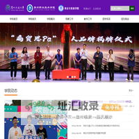 商业与贸易学院