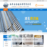 鱼眼防滑板-鳄鱼嘴防滑板-不锈钢-塑料-镀锌-铝合金-瓷砖冲孔板厂家
