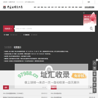 中国法律资源库