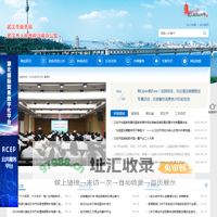 武汉市商务局