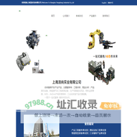 上海清尚实业有限公司