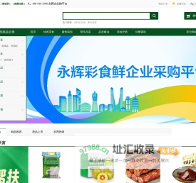 永辉企业购平台 - Powered by ECShop