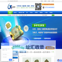 发光二极管|LED灯珠|贴片LED|氖灯|贴片LED灯珠|氖泡灯-林欣电子咨询热线:0755-84859893