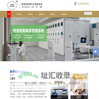 智能卷宗柜,智能文件交换柜,智能储物柜生产厂家,智能密集架厂家,洛阳市森沃办公家具有限公司