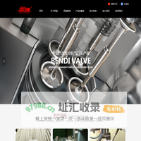 台州奔迪气门有限公司