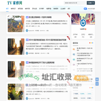 TV家修网 - 生活小助手