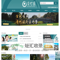上海墓地价格-上海墓园-上海嘉定公墓-嘉定墓地-上海清竹园墓园