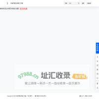 永城市易云网络工作室（个体工商户） – 又一个WordPress站点