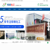 无水哌嗪_三乙烯二胺_六水哌嗪_六五哌嗪-常州市明顺化工有限公司