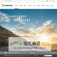 重庆康翔实业集团有限公司