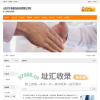 山东济宁卓信机械设备有限公司列