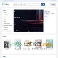 轨道交通备品备件物资共享平台-云上城轨
