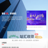 方胜磐石