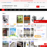五金弹片_弹簧_车件_电池片 - 【汕头市澄海区金铭威五金塑料厂】