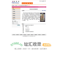 常州市武进五洋纺织机械有限公司 纺织网