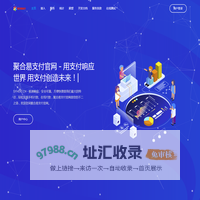 易支付 - 支持微信支付、支付宝、国际收付款的免签约聚合支付平台