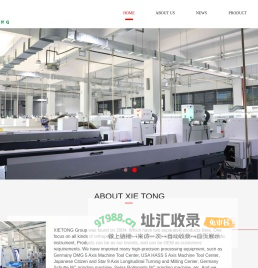 常州市协同机电有限公司