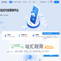 软文街-一站式智能广告营销平台-新闻软文自助发布平台-软文推广营销-新闻源发布
