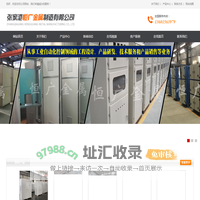 机箱机柜壳体,净化器壳体,涂布机壳体-张家港恒广金属制品有限公司