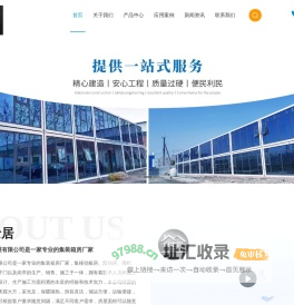 集装箱房厂家-快拼箱房厂家-商铺集装箱-移动厕所浴室施工-温州安士居集成房屋有限公司