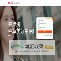 点淘