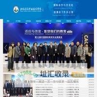 国际合作与交流处