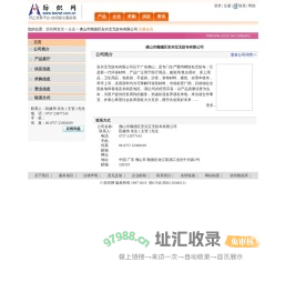 佛山市顺德区安兴宝无纺布有限公司  纺织网