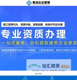 劳务派遣资质代办-贵州房开资质代办-贵阳劳务派遣资质代办认准景成企业管理公司