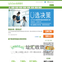 Evidence-based Clinical Solutions for Healthcare | UpToDate | Wolters Kluwer