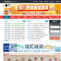 上海市围棋协会